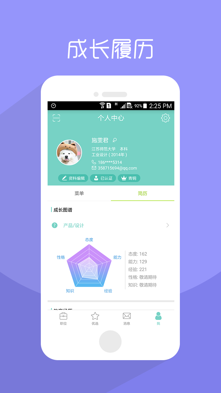 同学帮帮截图4