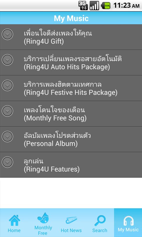 dtac music截图10