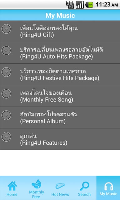 dtac music截图7