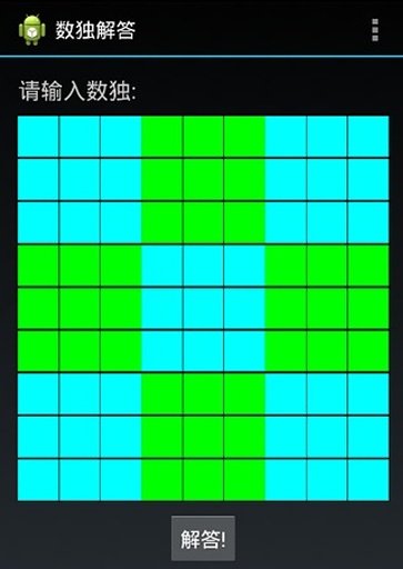 数独解读截图6