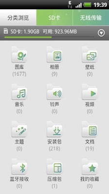 手机内存管理器截图2