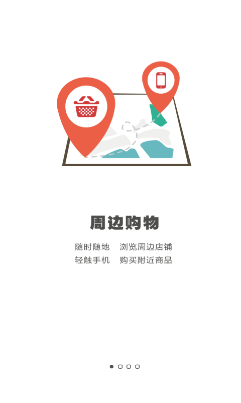 快店商户端截图1