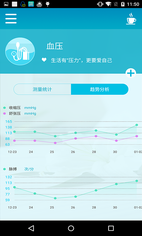 健康档案截图3