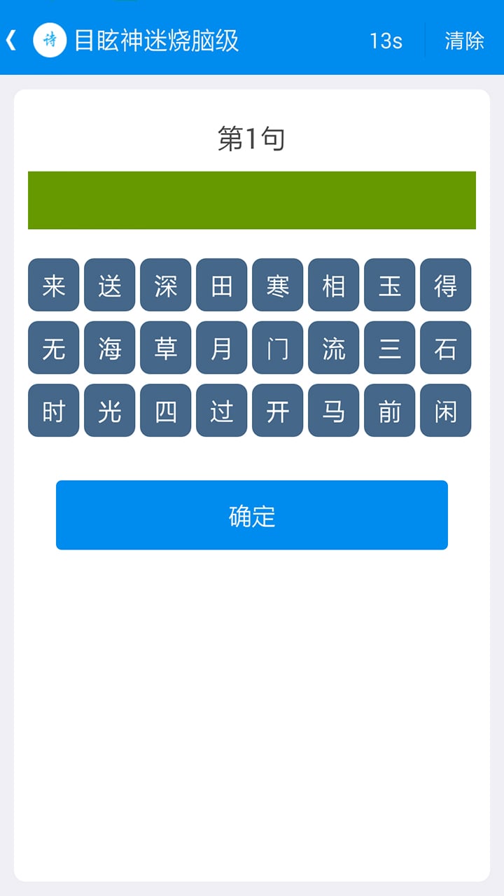 好诗词库截图5