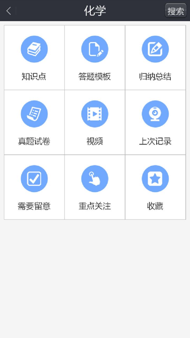 初中考题集截图2