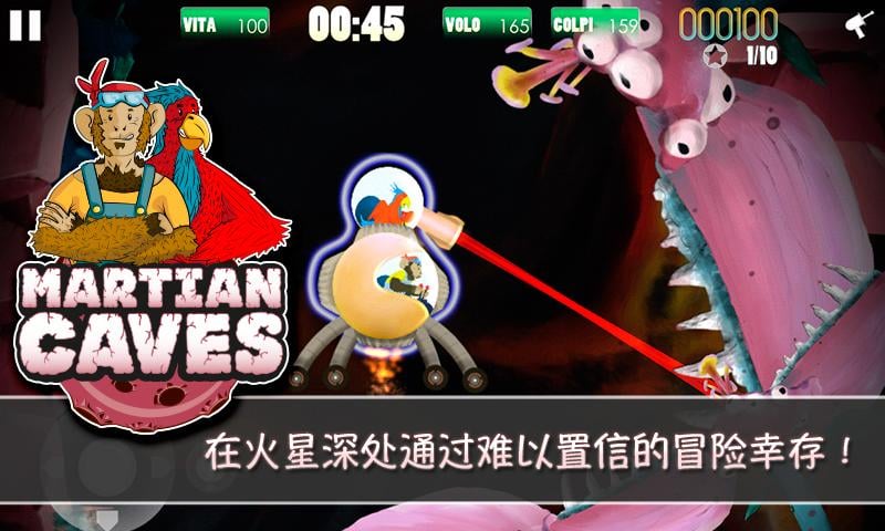 火星洞穴 Martian Caves截图5