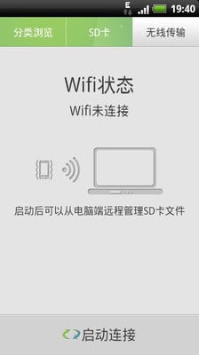 手机内存管理器截图3