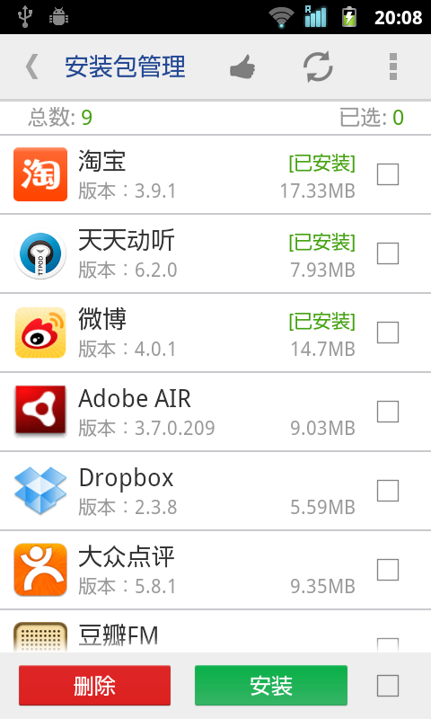 一键root权限截图5