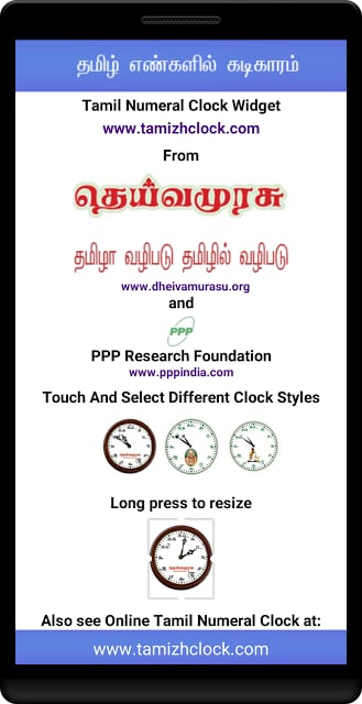 Tamil Numeral Clock Widg...截图11