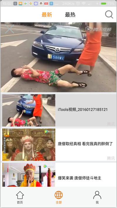 笑长视截图5