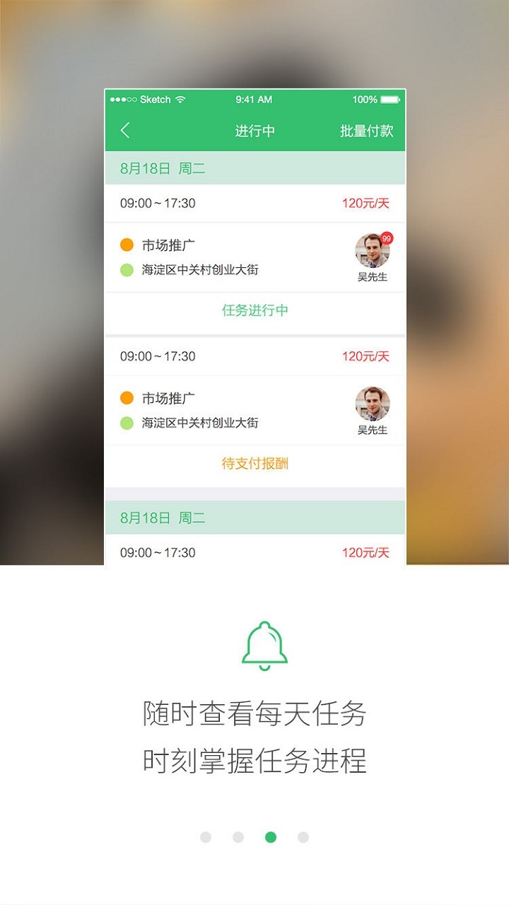 发发精英截图3