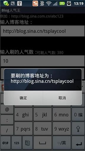 Blog人气王截图1