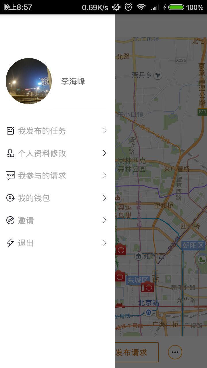 麦拍截图4