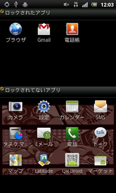 App Guard Man截图3