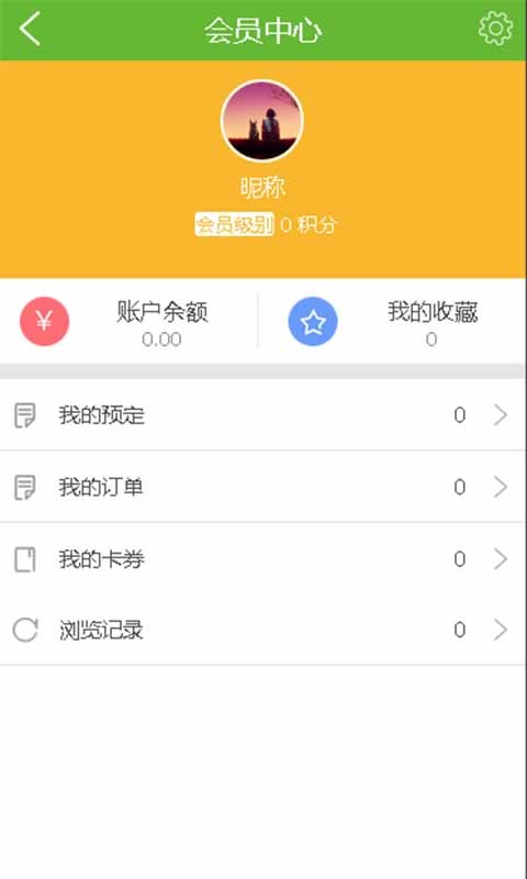 惠利诚商城截图5