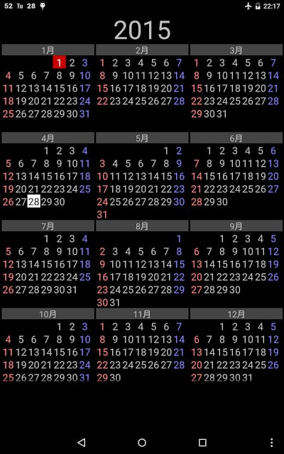 設置假期年曆截图2