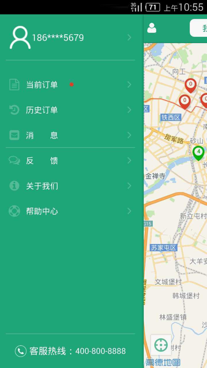 铁塔充电截图4