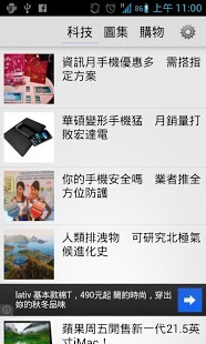 NOWnews今日新闻截图7