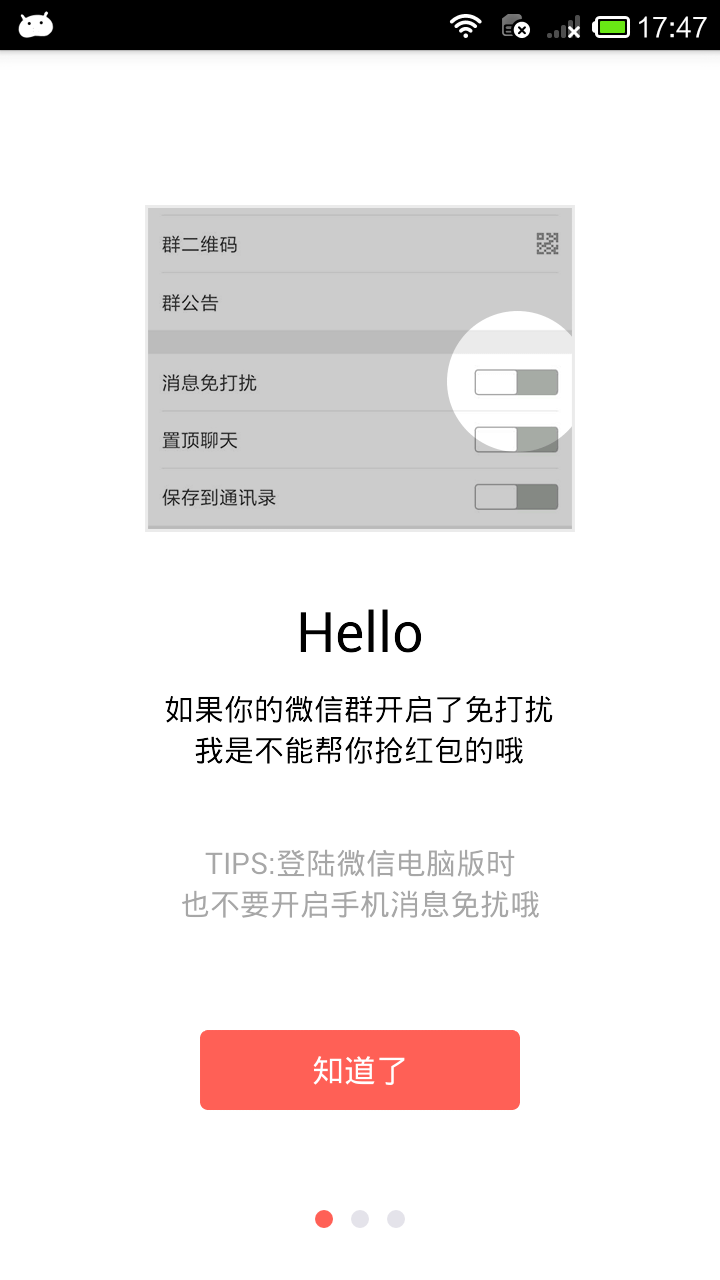 红包闪电侠截图1