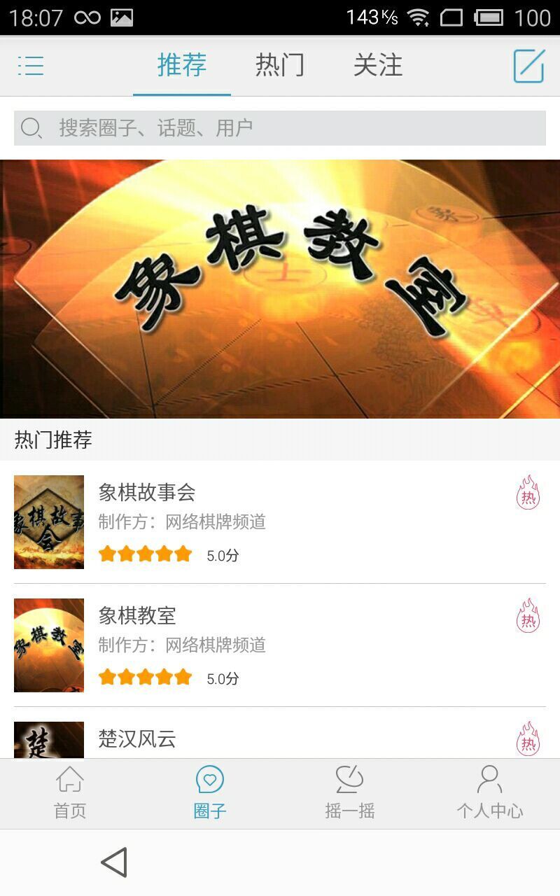 棋牌圈儿截图2