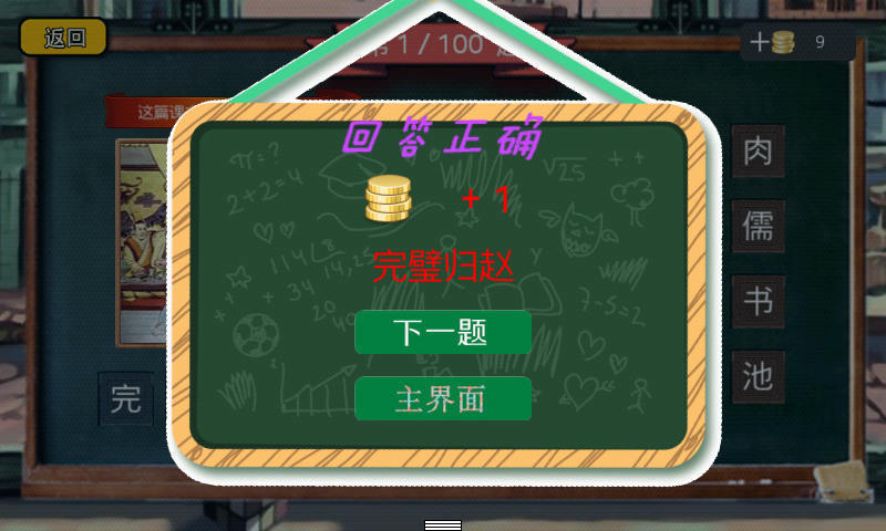 小学语文作业截图4