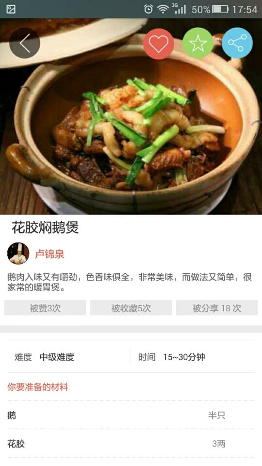 食潮汇截图4