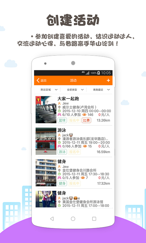 GO青春 PRO截图5