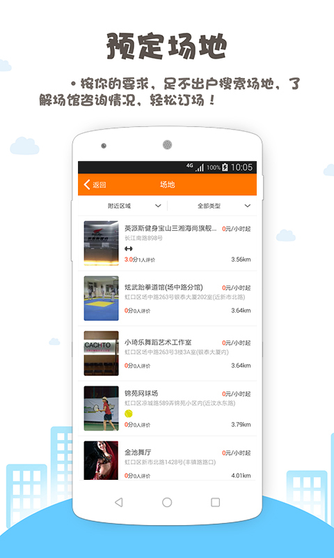 GO青春 PRO截图3