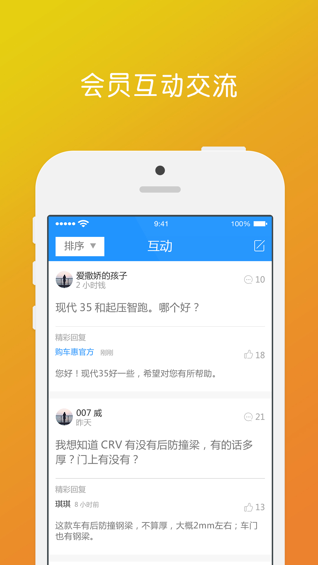 购车惠截图2