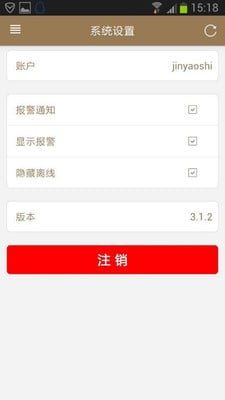 厚盟云监控截图5