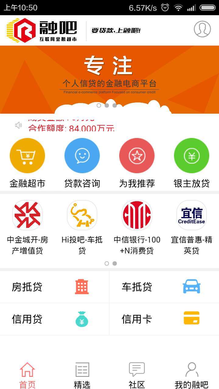 融吧截图1