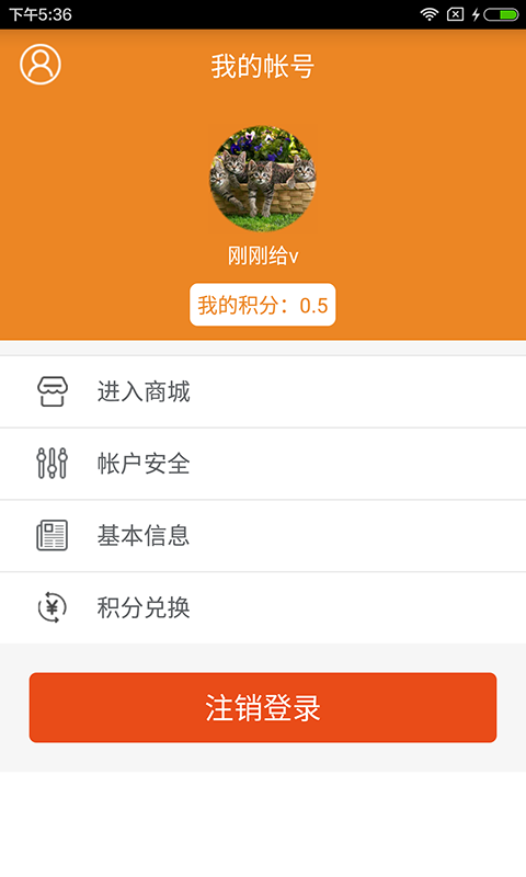 分红截图3