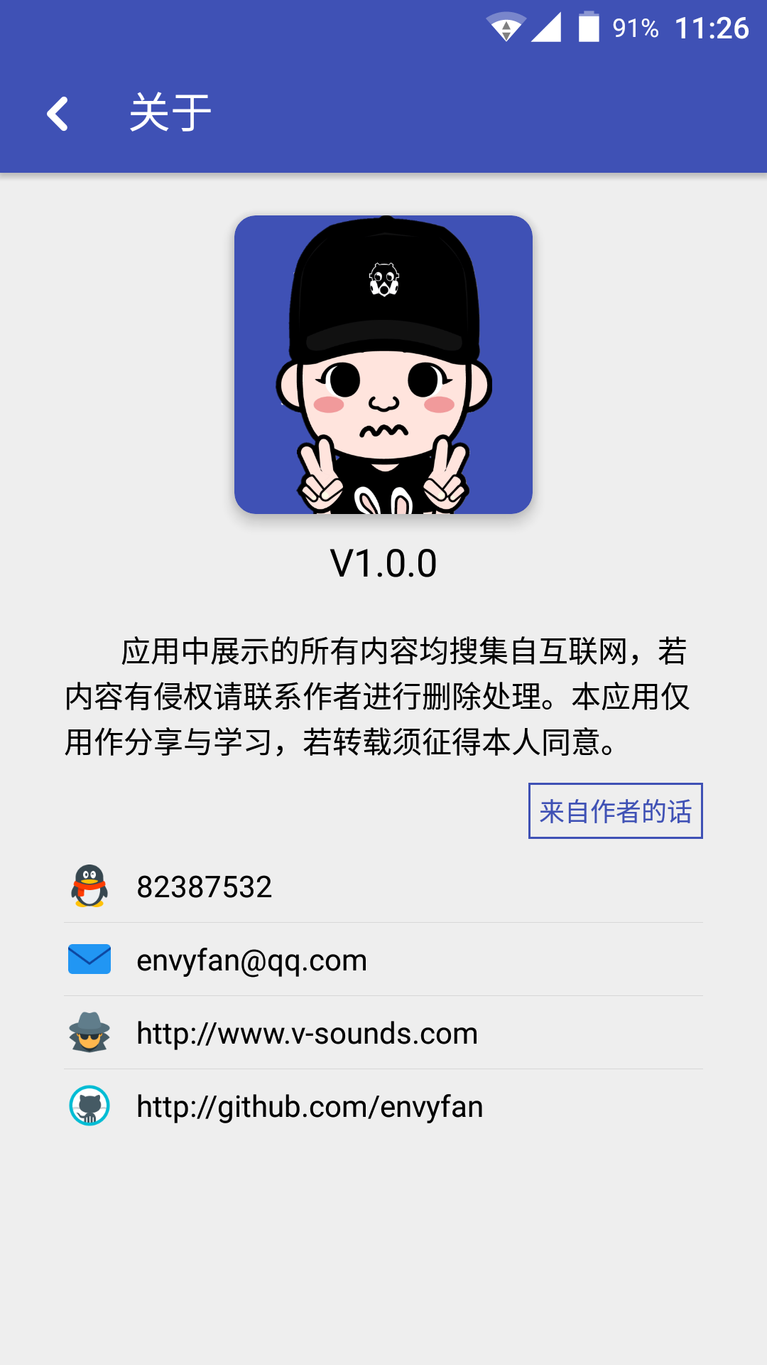 Android面试复习截图4