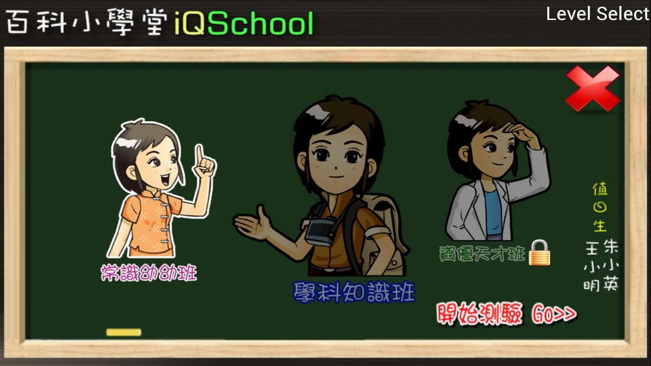 百科小学堂截图7