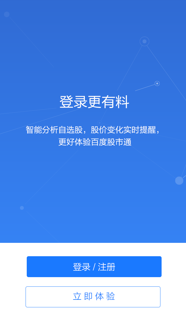 信达工行专版截图4