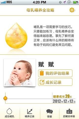 成长天赋截图4