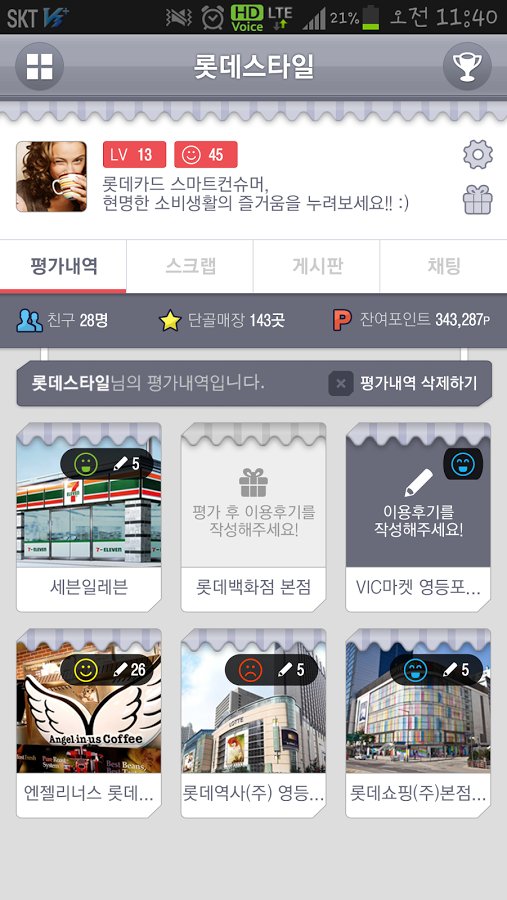 스마트컨슈머截图3