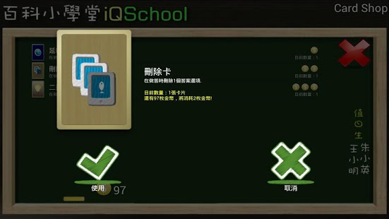 百科小学堂截图3