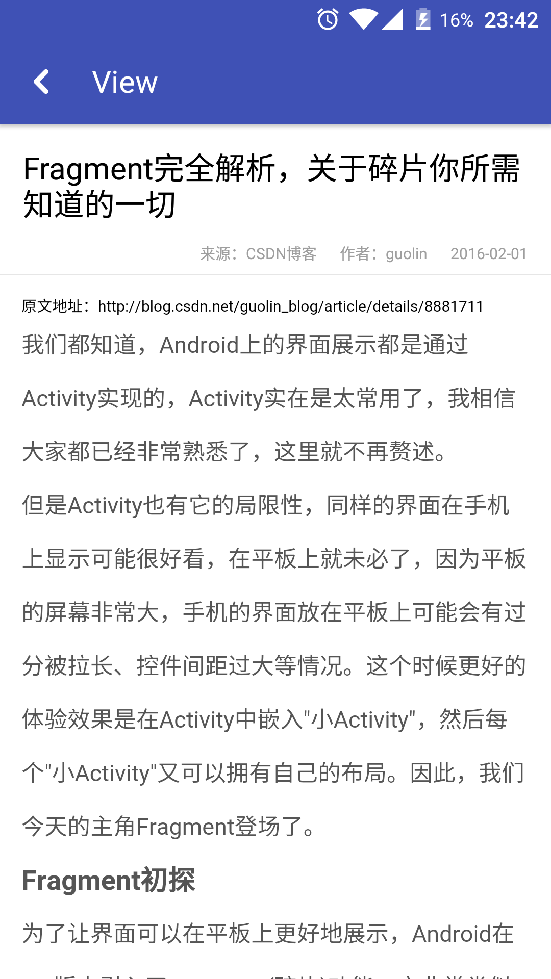 Android面试复习截图2