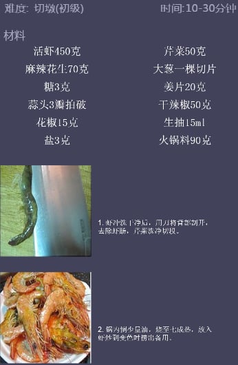 家常菜大全(川菜系列)截图3