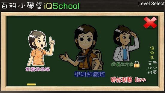 百科小学堂截图2