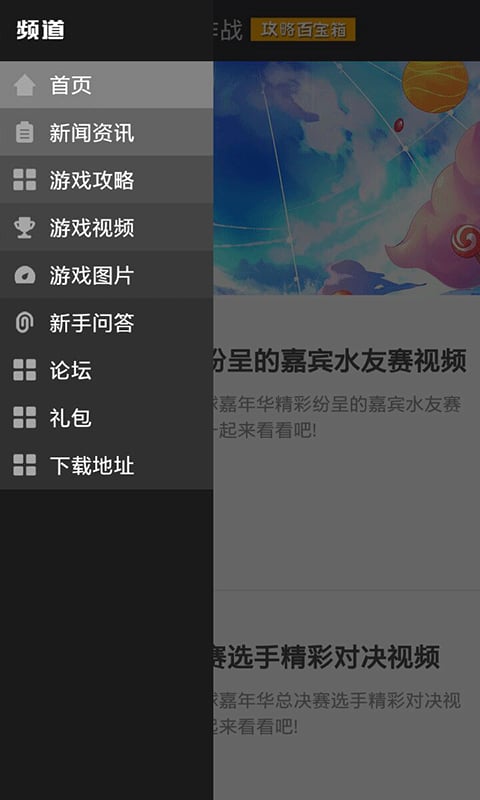 球球大作战攻略百宝箱截图1