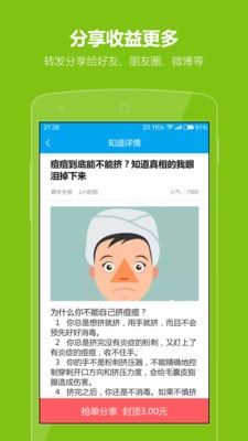 朋友圈转发资源库截图5