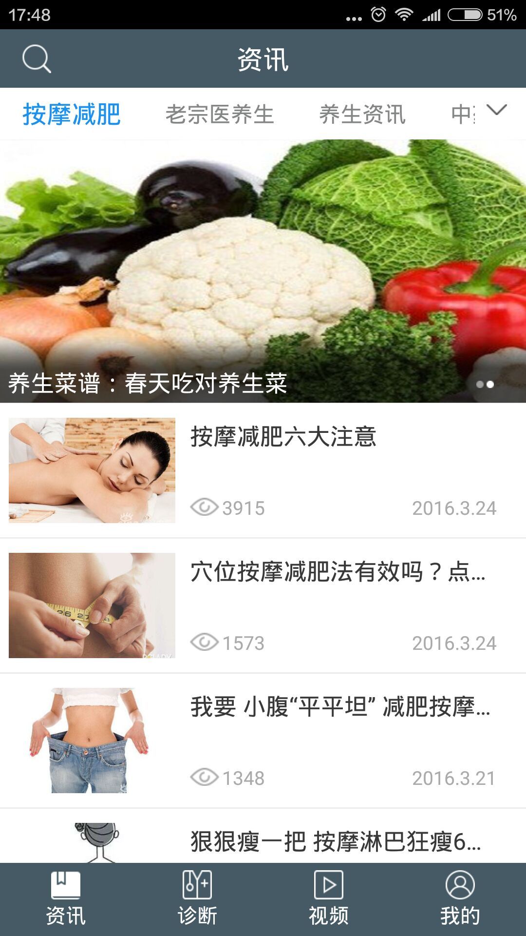 中医中药百科截图1