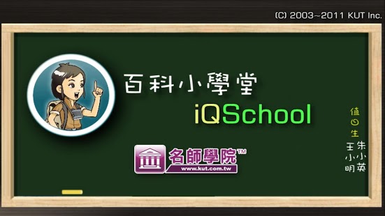 百科小学堂截图9