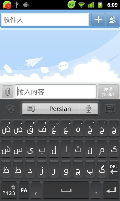 Persian for GO Keyboard截图6