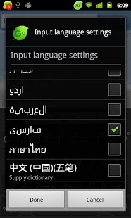 Persian for GO Keyboard截图1