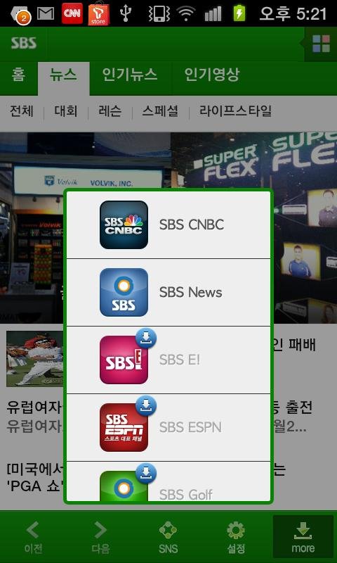 SBS Golf 골프뉴스截图4