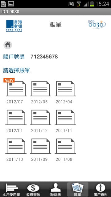 IDD 0030截图10