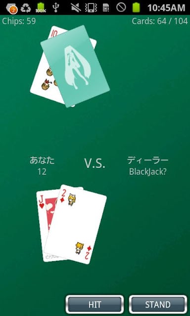 初音ミク BlackJack截图4